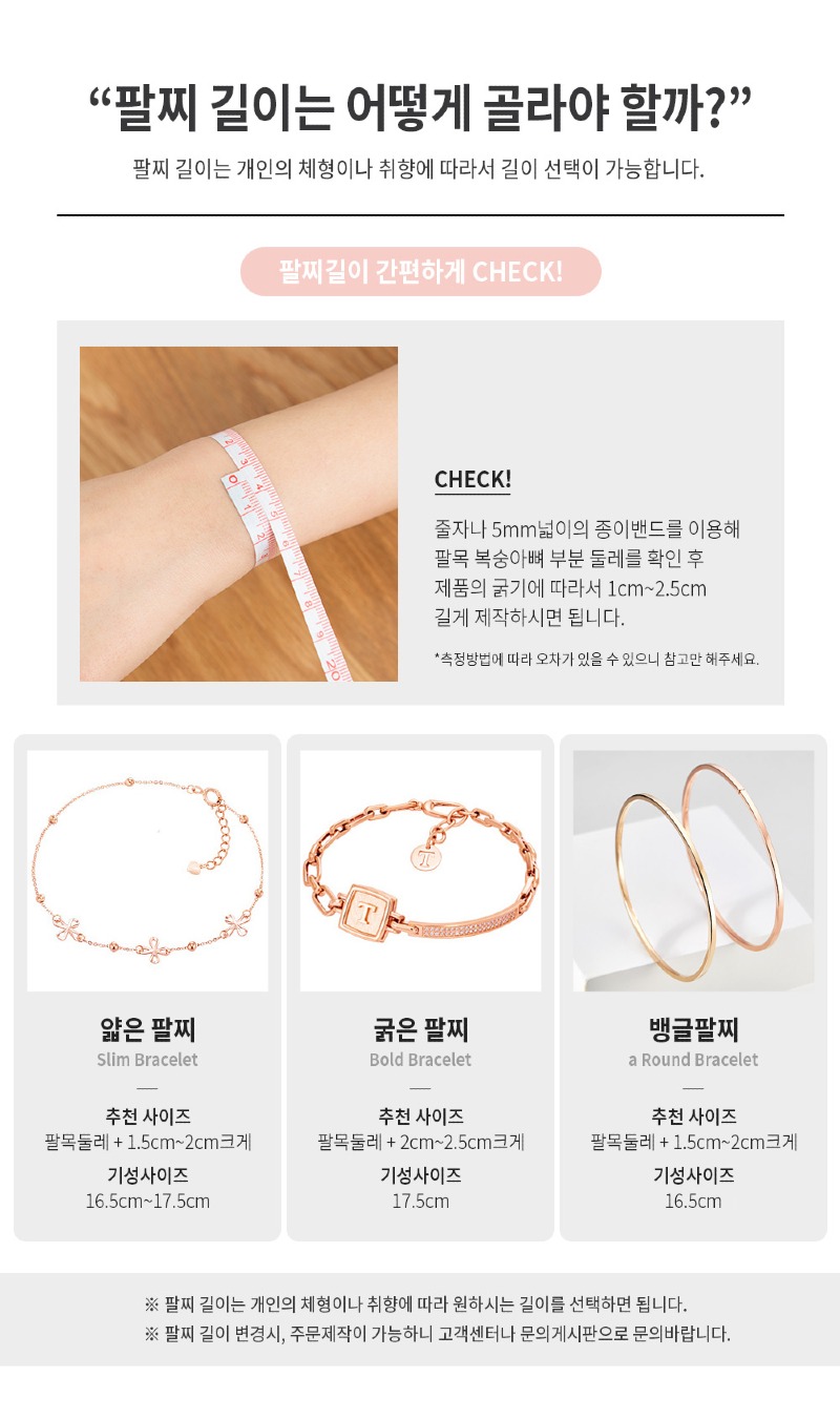 bracelet_guide.jpg